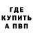 БУТИРАТ GHB Evgen91