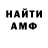 АМФЕТАМИН 98% Loyd257