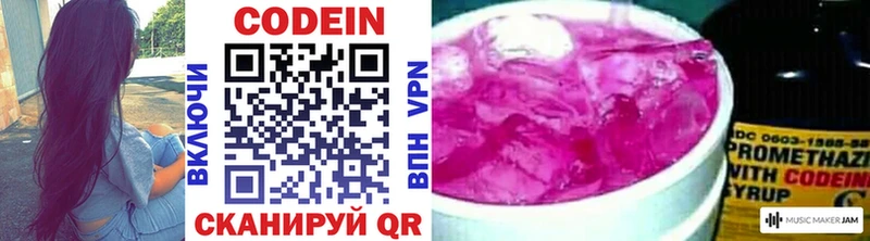 Codein Purple Drank  Кодинск 