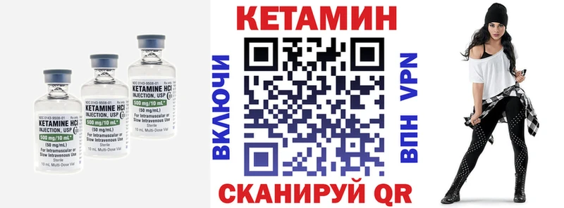 Кетамин ketamine  Кодинск 