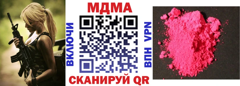 MDMA молли  магазин    Кодинск 