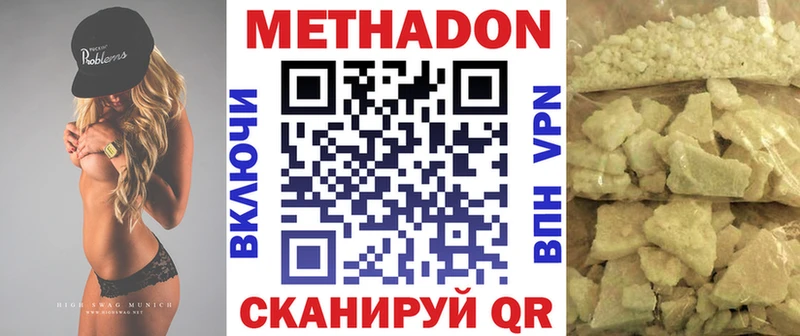 shop какой сайт  Кодинск  МЕТАДОН кристалл 