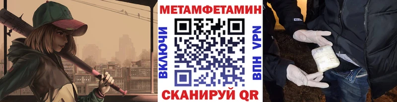 Метамфетамин винт mega как зайти Кодинск
